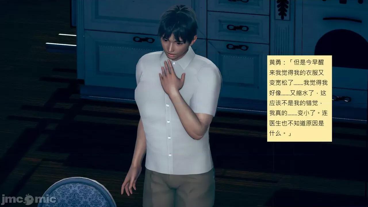 我的后辈不可能这么大 我的后辈不可能这么大 25-30 第552页