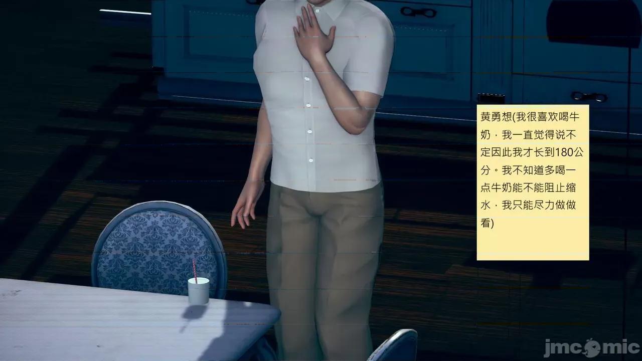 我的后辈不可能这么大 我的后辈不可能这么大 25-30 第553页