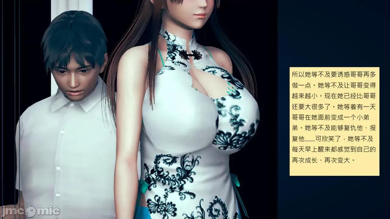 我的后辈不可能这么大 我的后辈不可能这么大 25-30 第582页