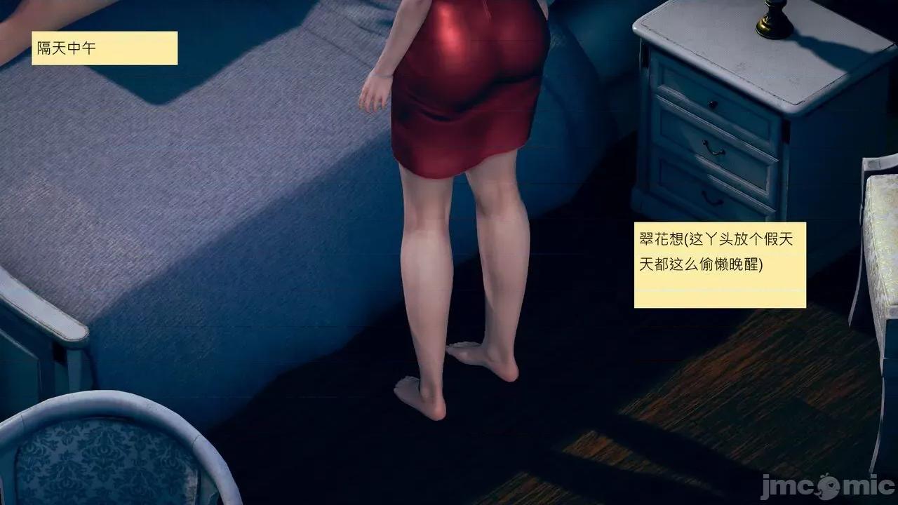 我的后辈不可能这么大 我的后辈不可能这么大 25-30 第618页