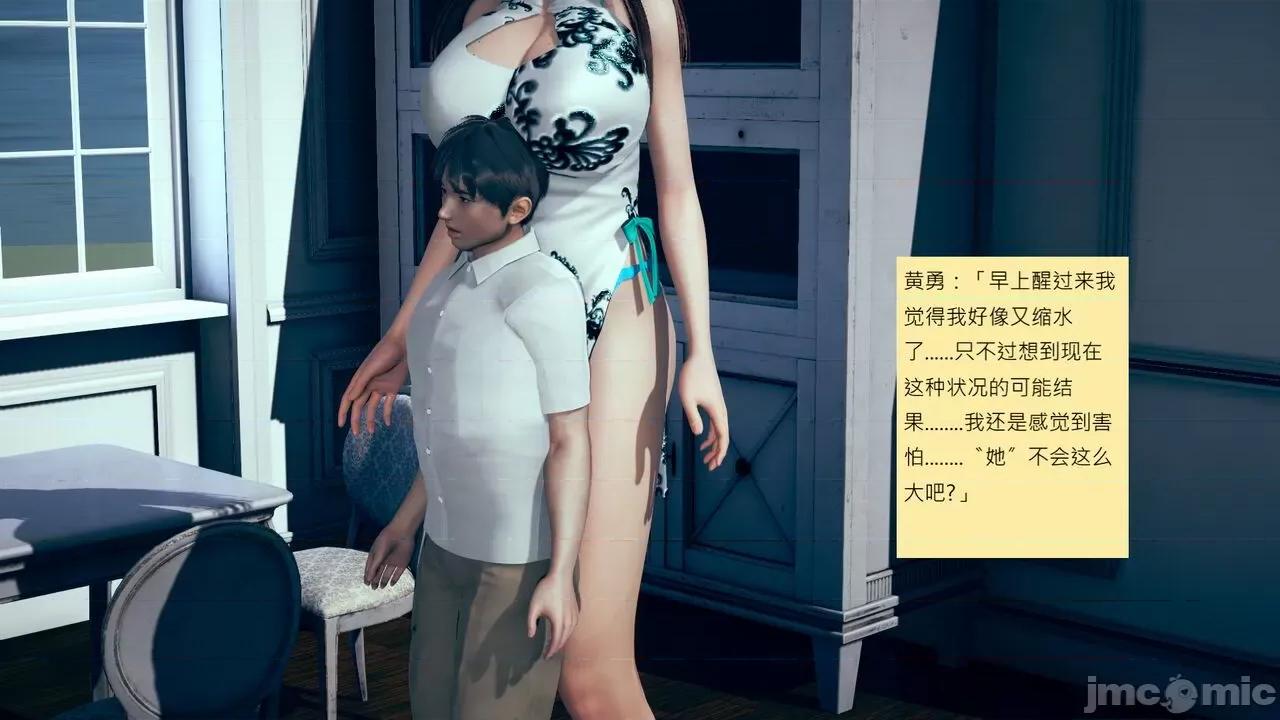 我的后辈不可能这么大 我的后辈不可能这么大 25-30 第646页