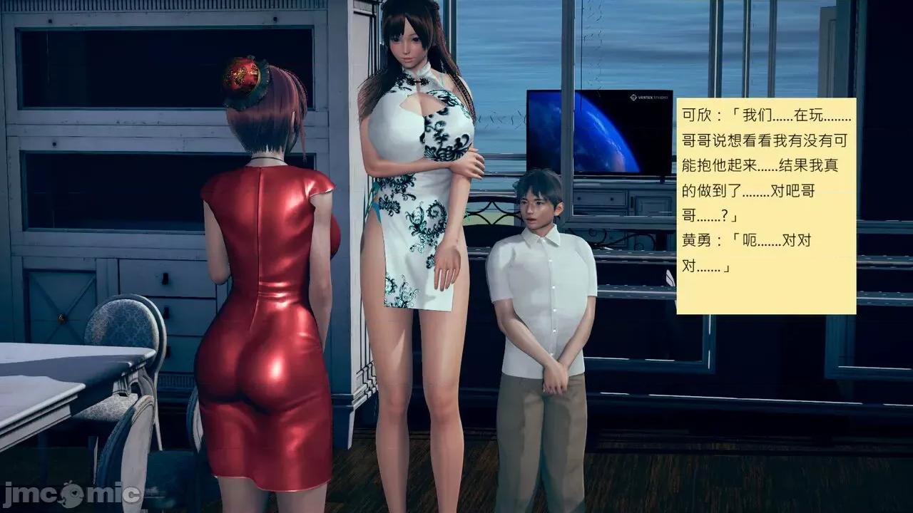我的后辈不可能这么大 我的后辈不可能这么大 25-30 第676页