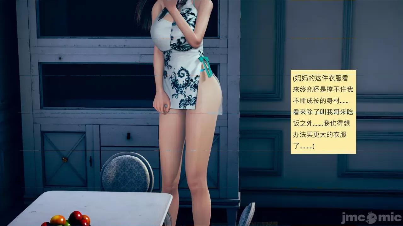 我的后辈不可能这么大 我的后辈不可能这么大 25-30 第703页