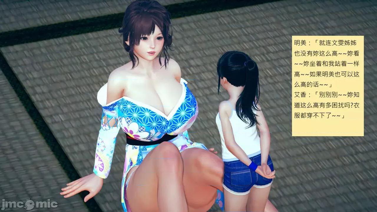 我的后辈不可能这么大 我的后辈不可能这么大 25-30 第767页