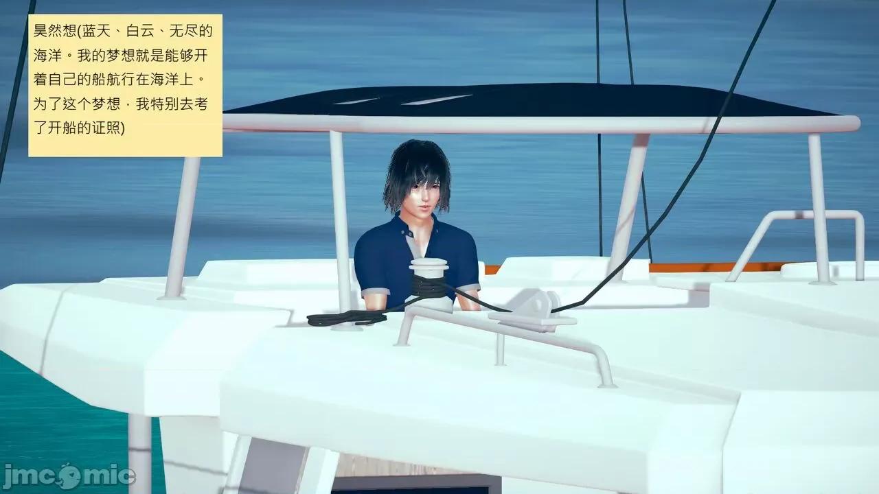 我的后辈不可能这么大 我的后辈不可能这么大 31-33 第2页