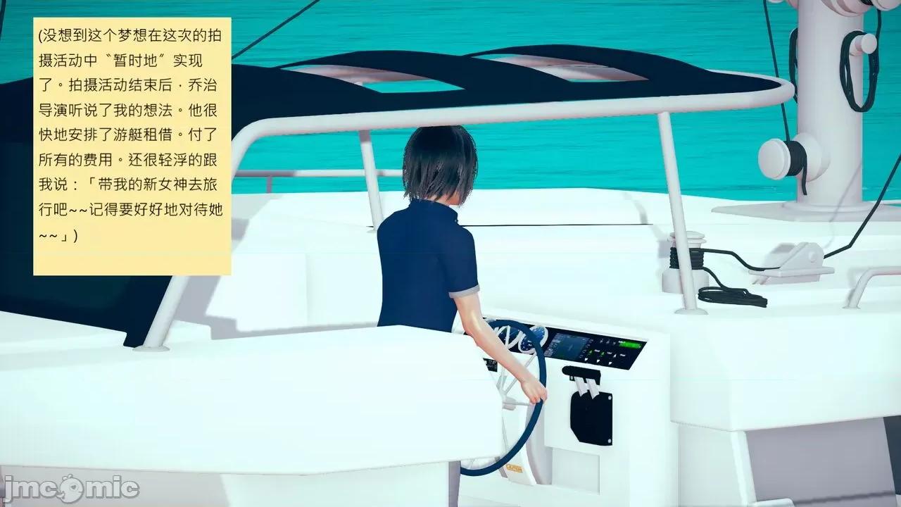 我的后辈不可能这么大 我的后辈不可能这么大 31-33 第3页