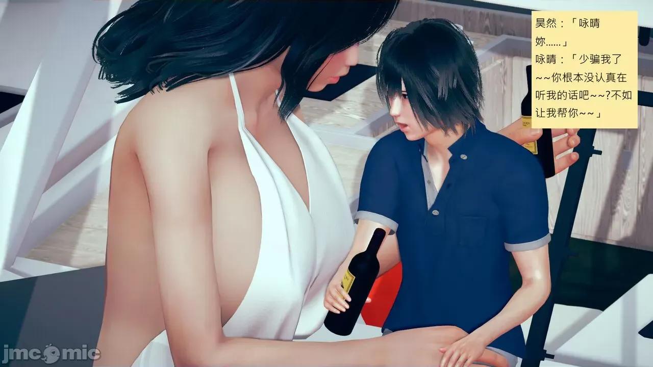 我的后辈不可能这么大 我的后辈不可能这么大 31-33 第43页