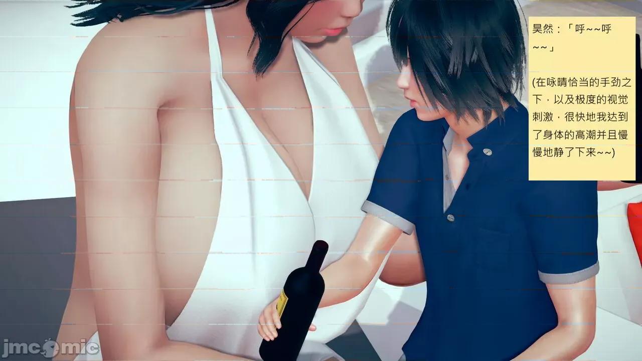 我的后辈不可能这么大 我的后辈不可能这么大 31-33 第45页