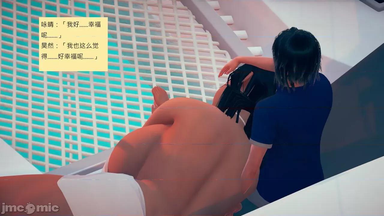 我的后辈不可能这么大 我的后辈不可能这么大 31-33 第68页