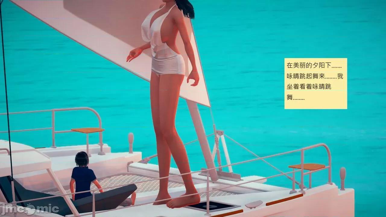 我的后辈不可能这么大 我的后辈不可能这么大 31-33 第71页