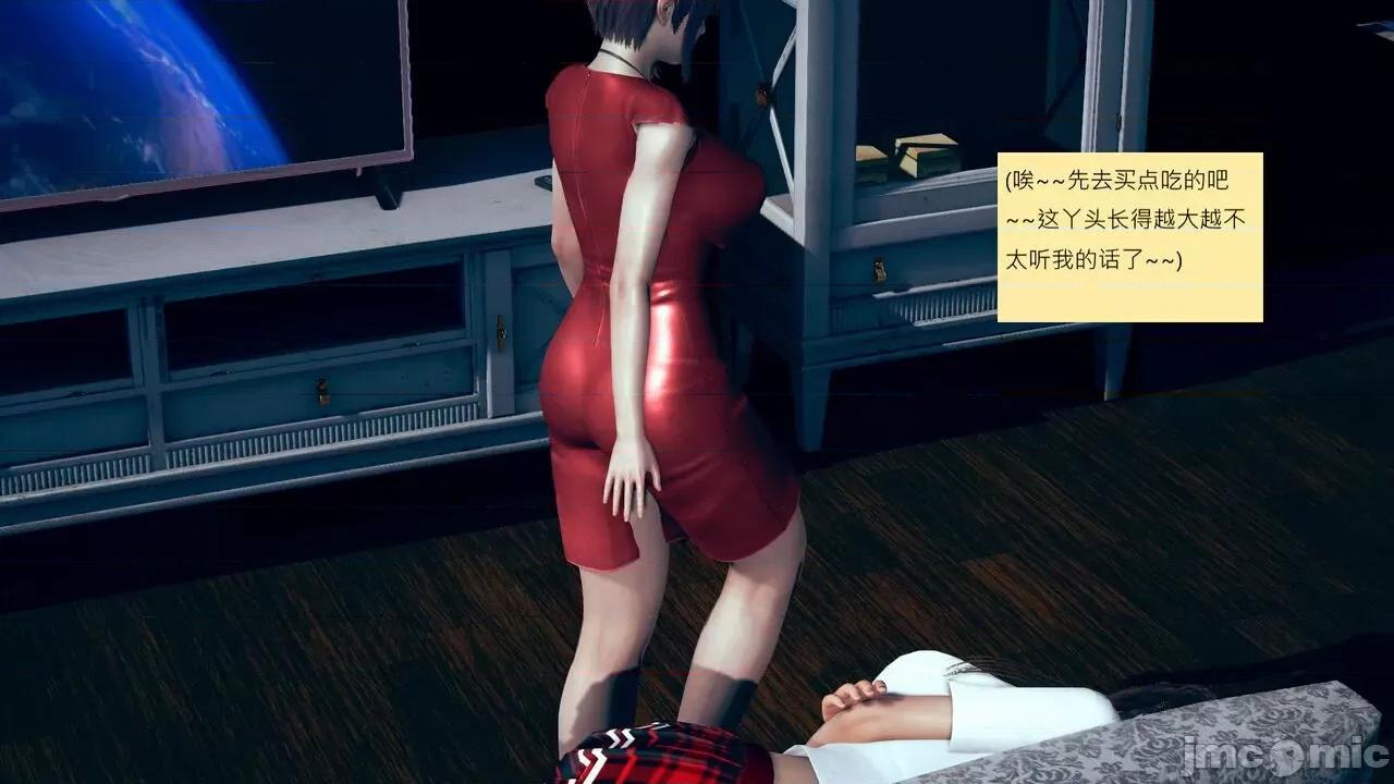 我的后辈不可能这么大 我的后辈不可能这么大 31-33 第85页