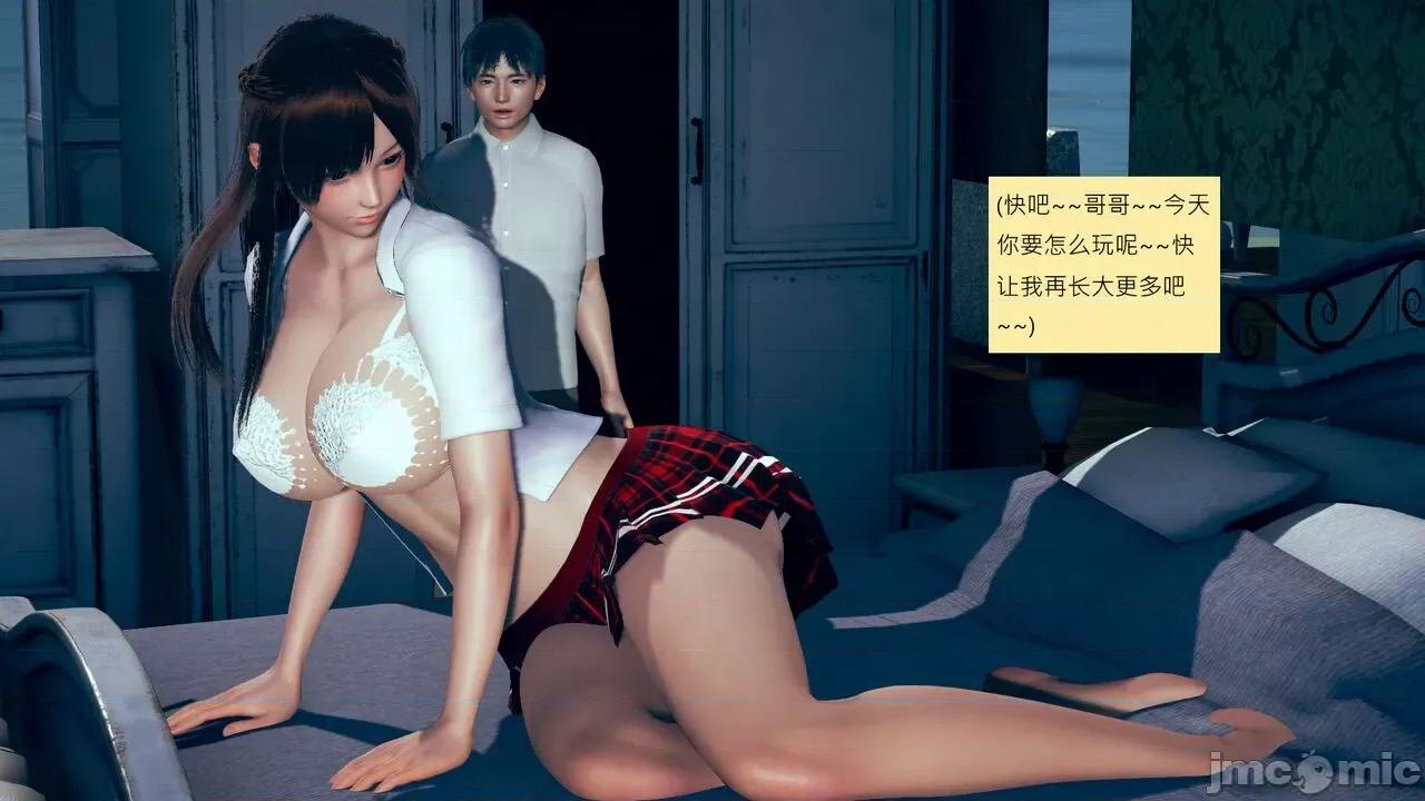 我的后辈不可能这么大 我的后辈不可能这么大 31-33 第128页