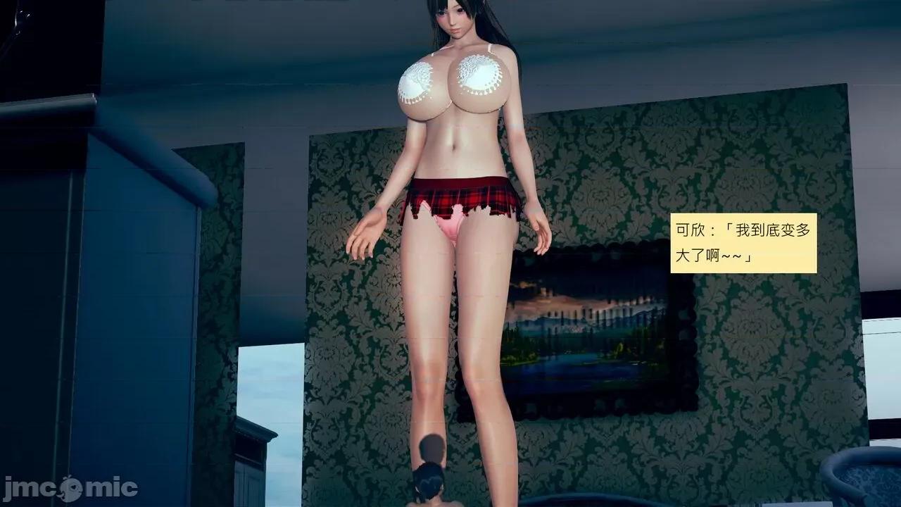 我的后辈不可能这么大 我的后辈不可能这么大 31-33 第199页