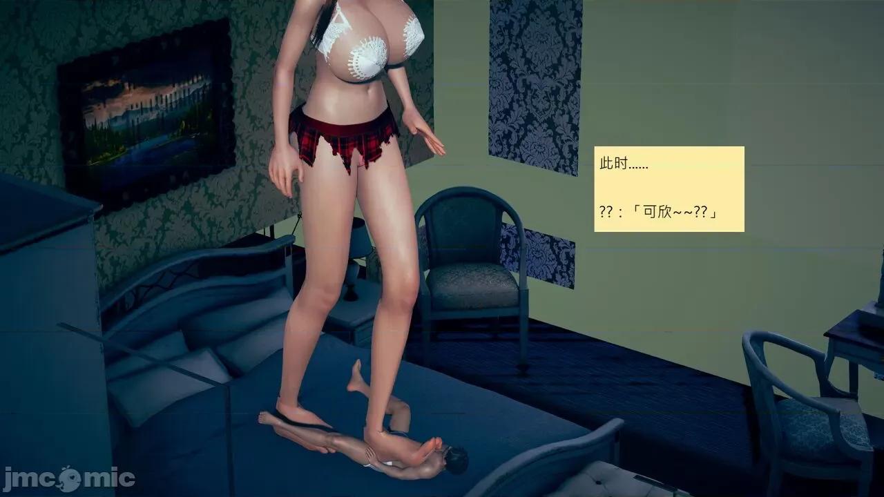 我的后辈不可能这么大 我的后辈不可能这么大 31-33 第215页