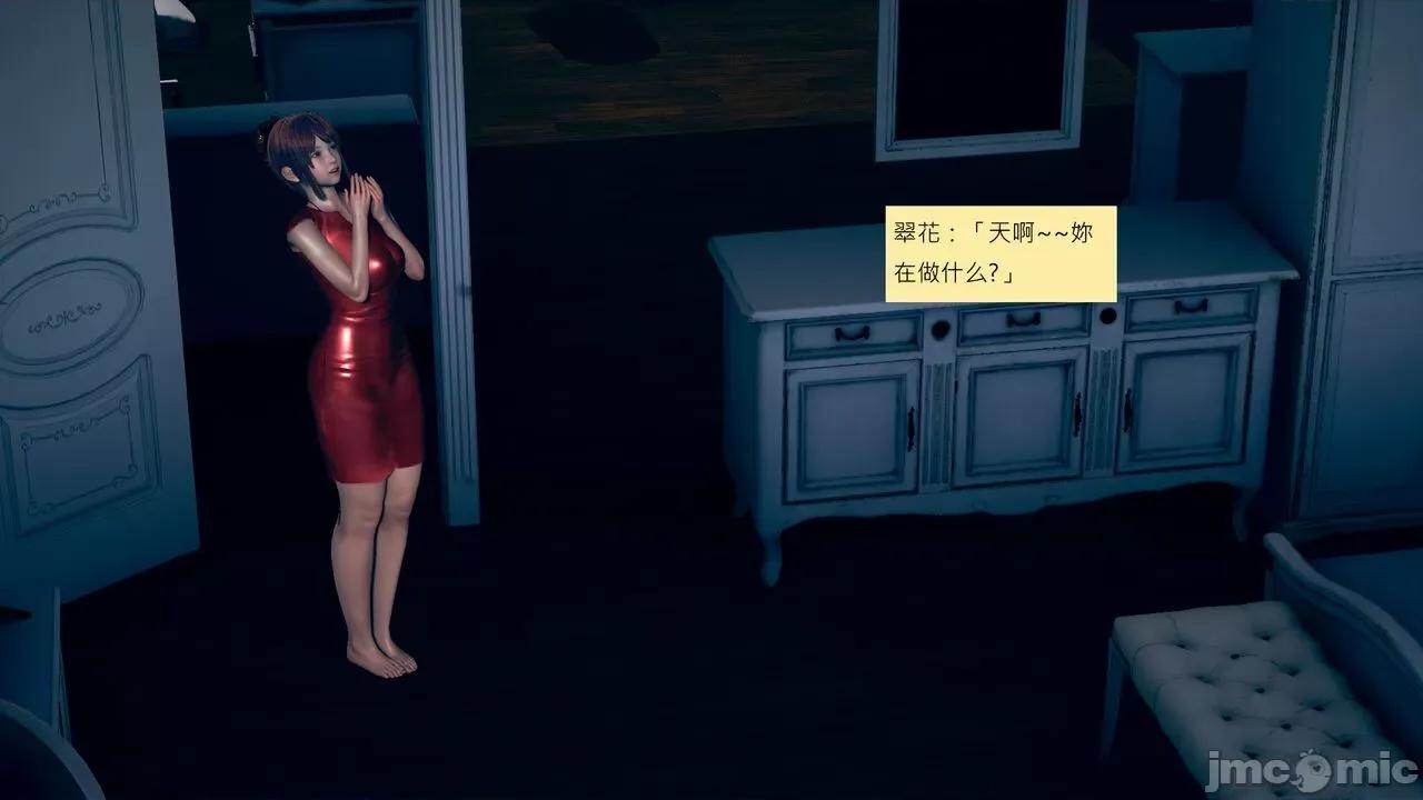 我的后辈不可能这么大 我的后辈不可能这么大 31-33 第216页
