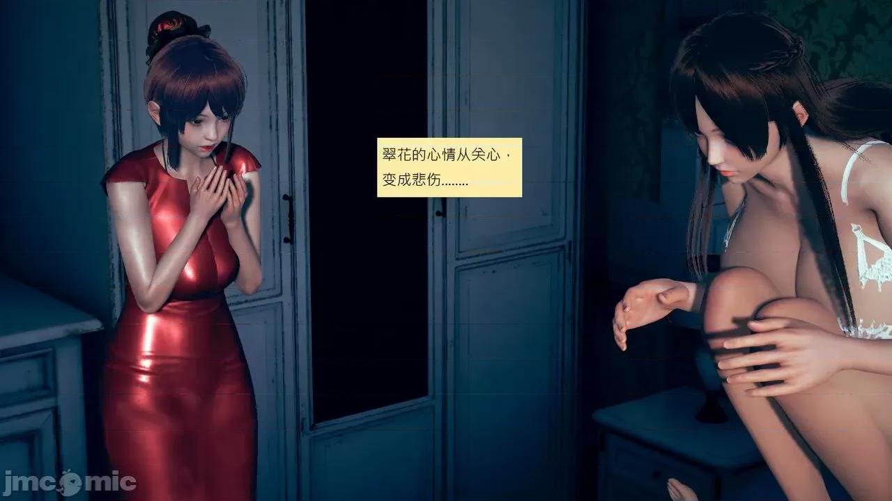 我的后辈不可能这么大 我的后辈不可能这么大 31-33 第228页