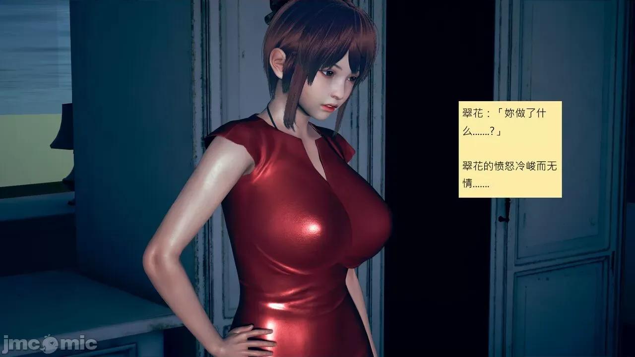 我的后辈不可能这么大 我的后辈不可能这么大 31-33 第230页