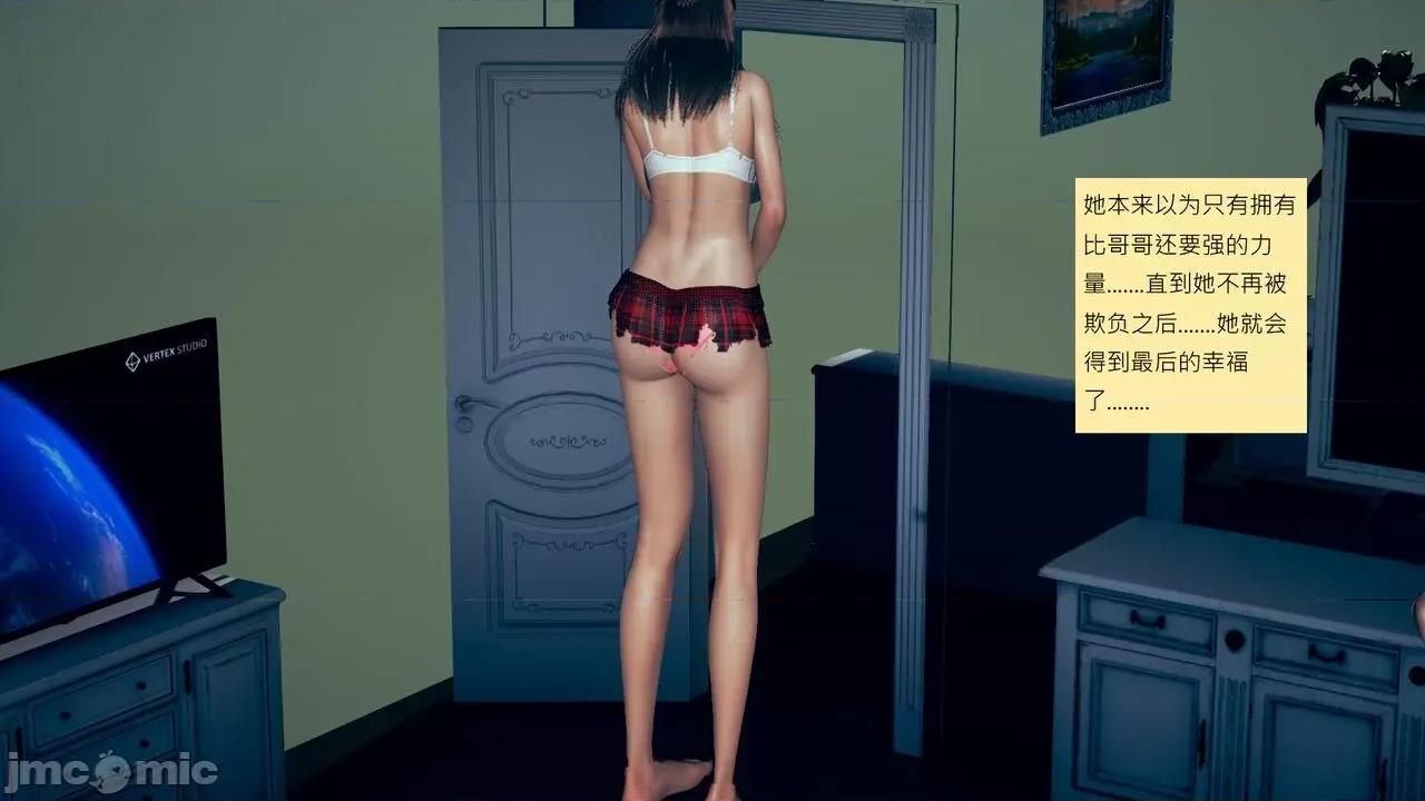 我的后辈不可能这么大 我的后辈不可能这么大 31-33 第237页