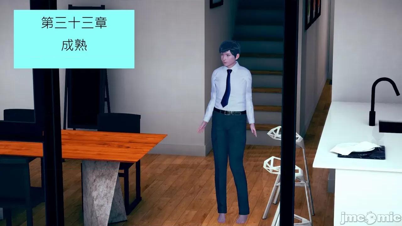 我的后辈不可能这么大 我的后辈不可能这么大 31-33 第243页