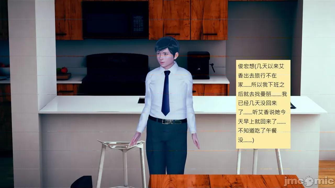 我的后辈不可能这么大 我的后辈不可能这么大 31-33 第246页