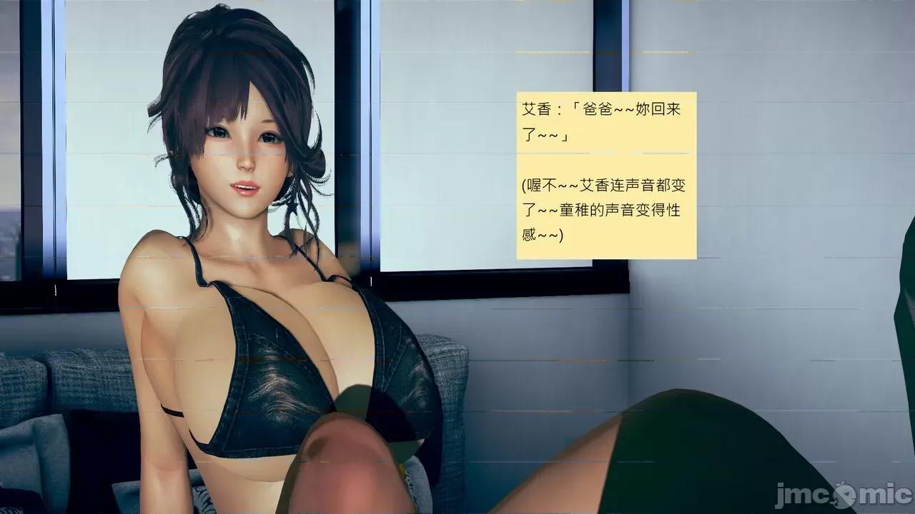 我的后辈不可能这么大 我的后辈不可能这么大 31-33 第263页