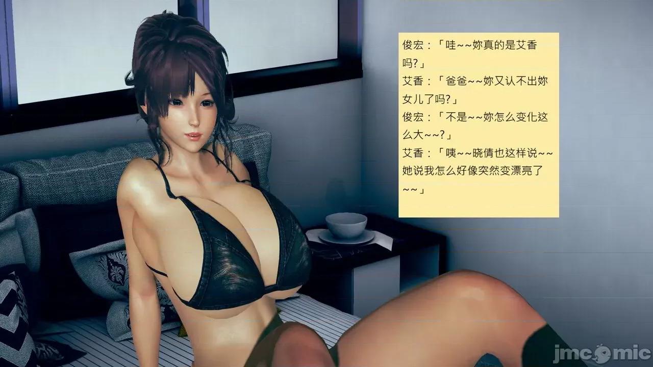 我的后辈不可能这么大 我的后辈不可能这么大 31-33 第264页
