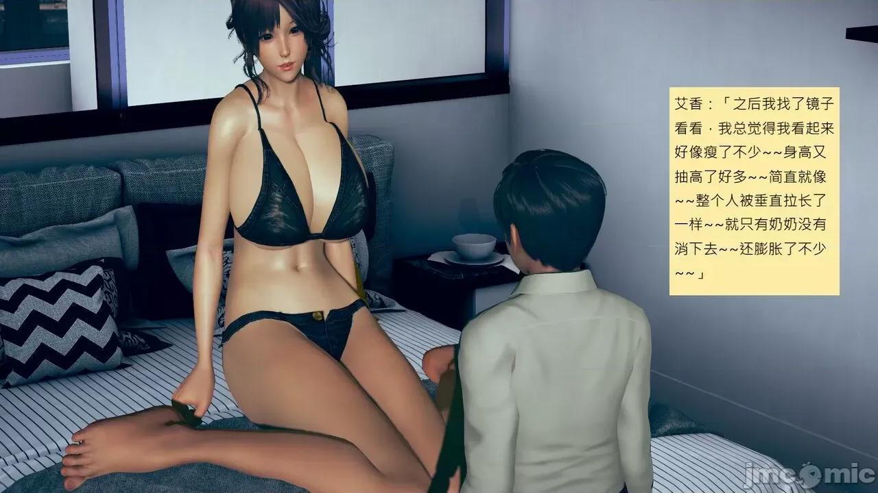 我的后辈不可能这么大 我的后辈不可能这么大 31-33 第265页