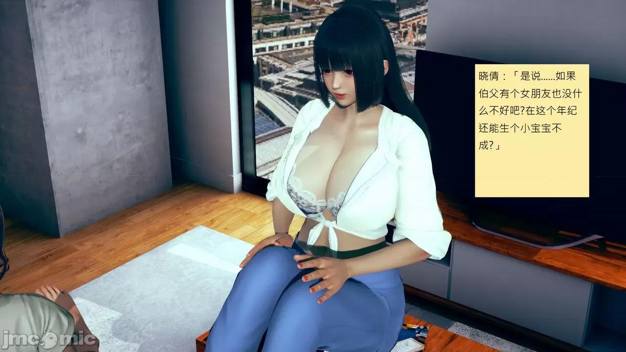 我的后辈不可能这么大 我的后辈不可能这么大 31-33 第271页