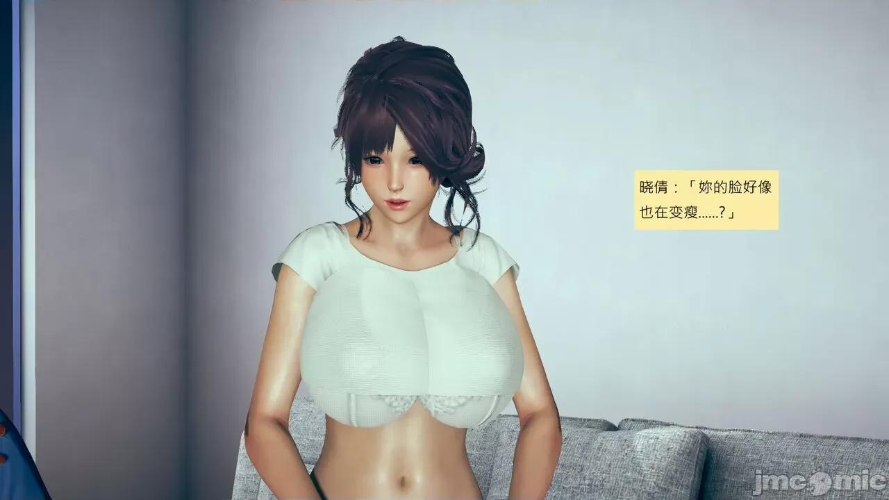 我的后辈不可能这么大 我的后辈不可能这么大 31-33 第287页