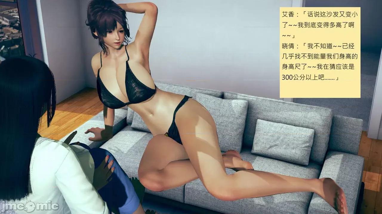 我的后辈不可能这么大 我的后辈不可能这么大 31-33 第314页