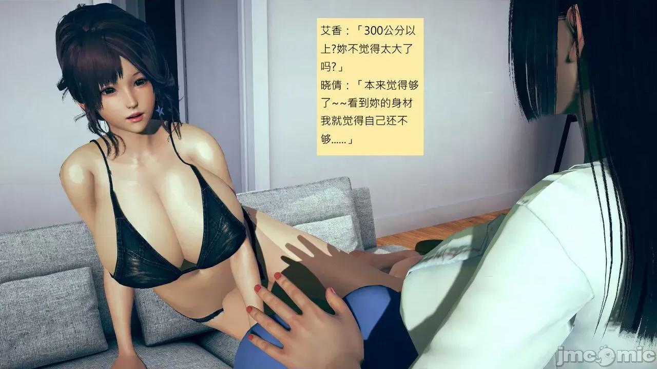 我的后辈不可能这么大 我的后辈不可能这么大 31-33 第315页