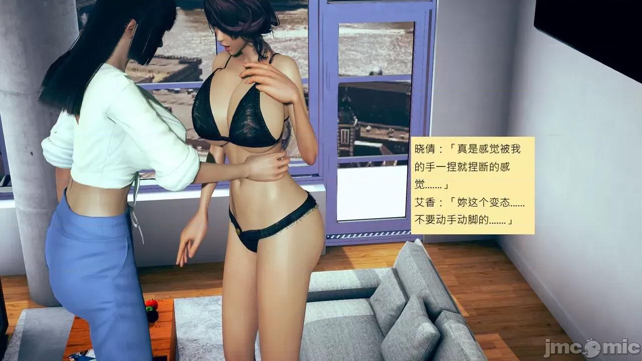 我的后辈不可能这么大 我的后辈不可能这么大 31-33 第322页
