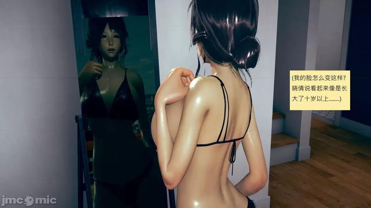 我的后辈不可能这么大 我的后辈不可能这么大 31-33 第332页
