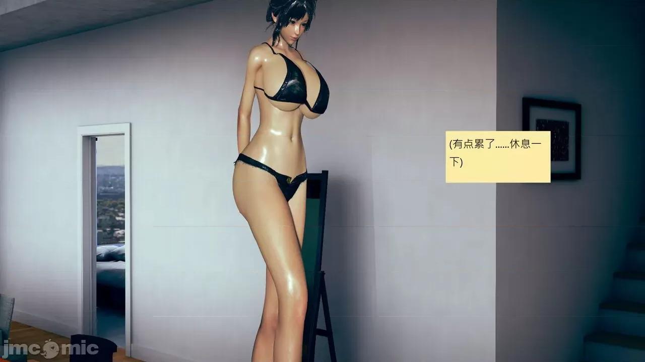 我的后辈不可能这么大 我的后辈不可能这么大 31-33 第344页