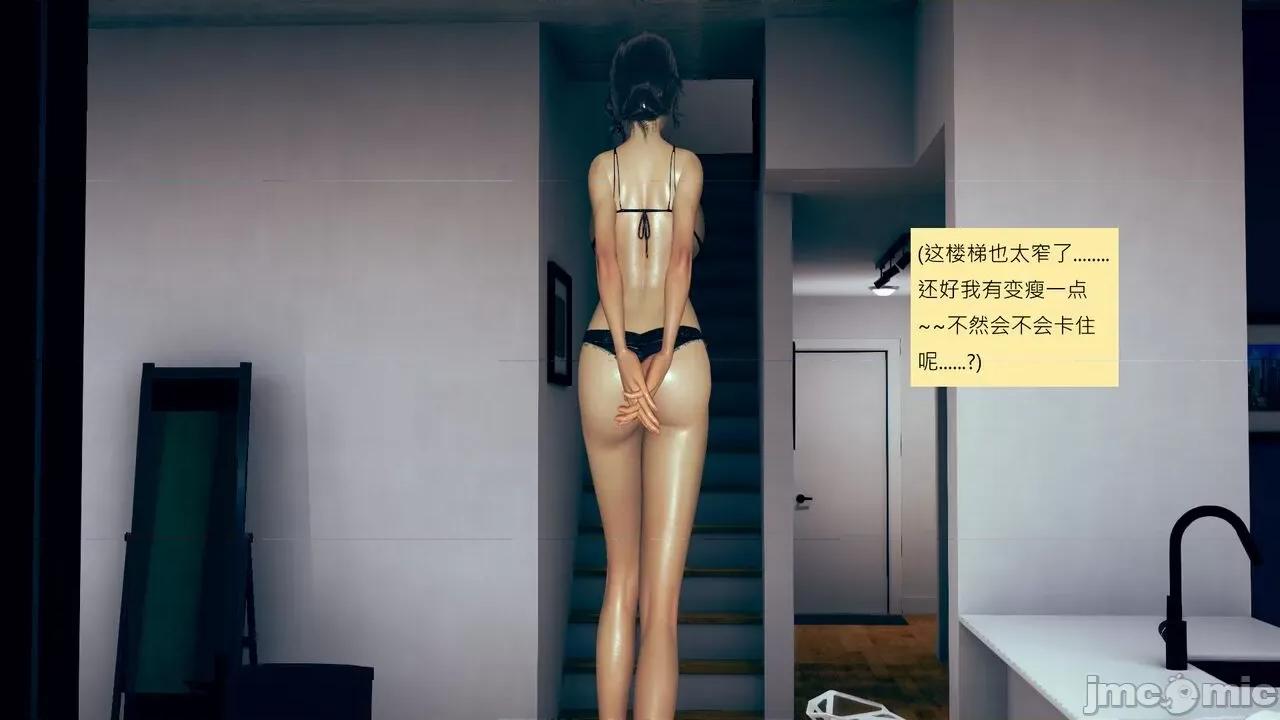 我的后辈不可能这么大 我的后辈不可能这么大 31-33 第346页