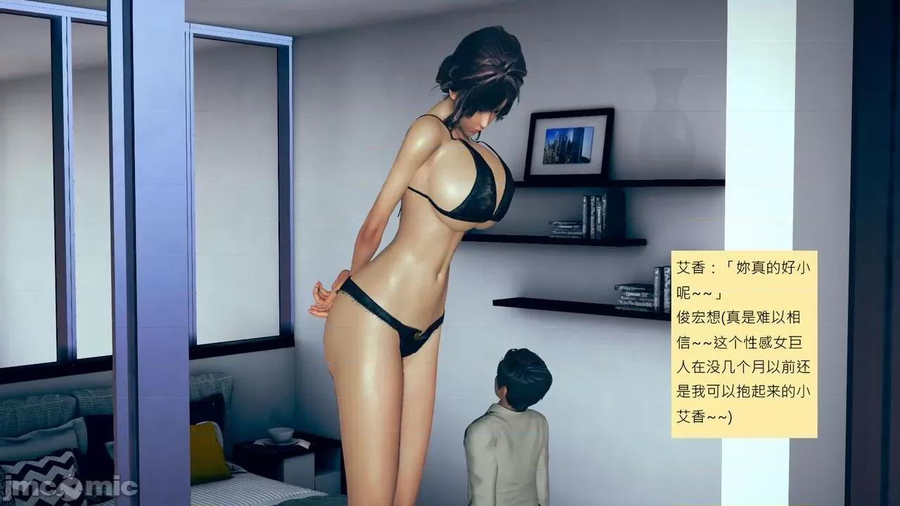 我的后辈不可能这么大 我的后辈不可能这么大 31-33 第356页