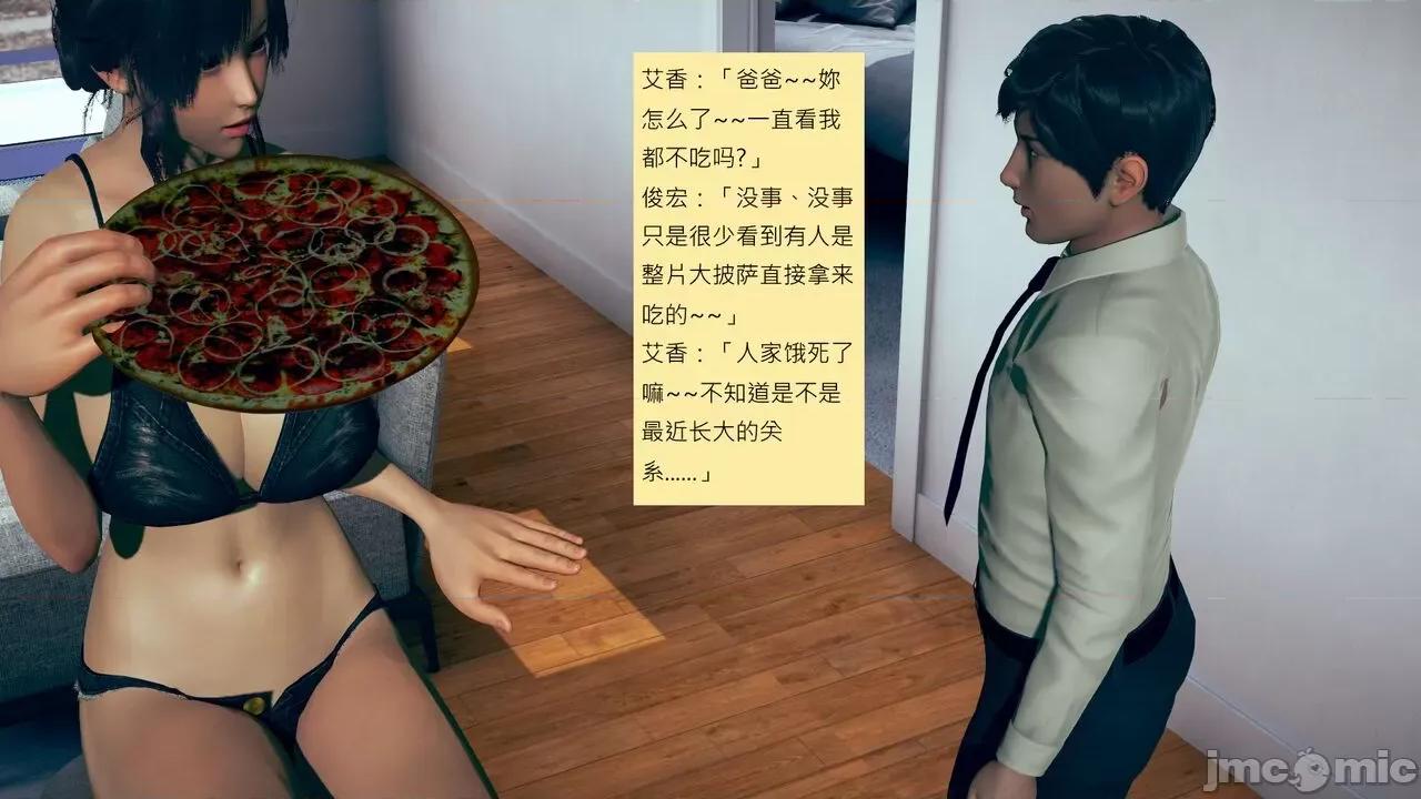 我的后辈不可能这么大 我的后辈不可能这么大 31-33 第367页