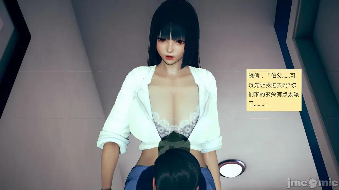 我的后辈不可能这么大 我的后辈不可能这么大 31-33 第375页