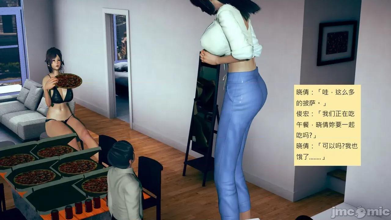 我的后辈不可能这么大 我的后辈不可能这么大 31-33 第381页