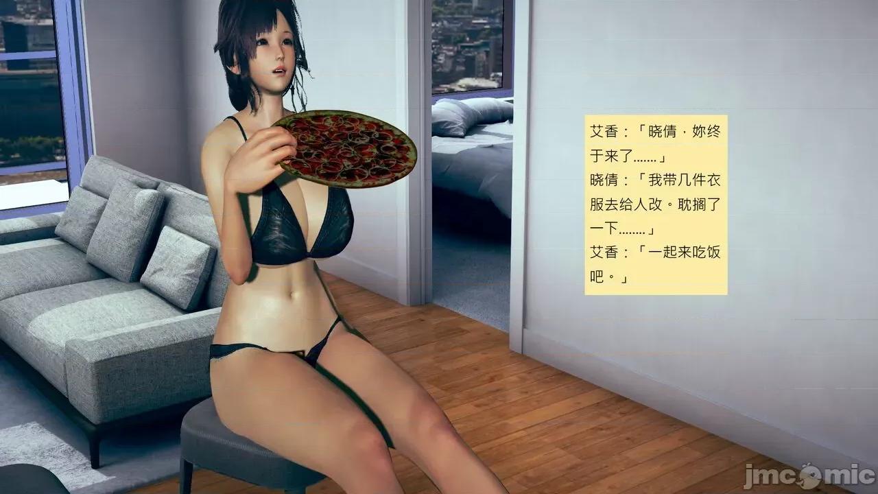 我的后辈不可能这么大 我的后辈不可能这么大 31-33 第382页