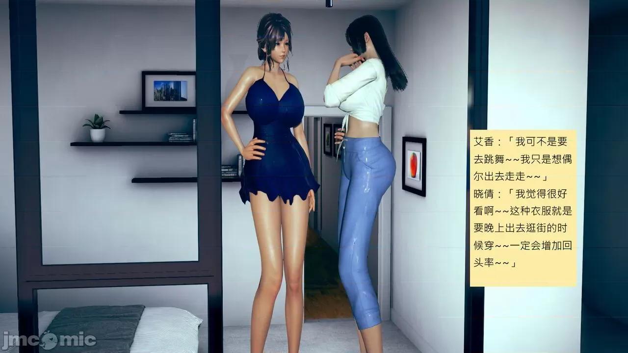 我的后辈不可能这么大 我的后辈不可能这么大 31-33 第389页