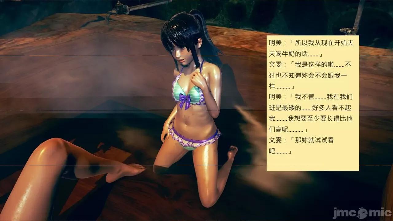 我的后辈不可能这么大 我的后辈不可能这么大 34 第41页