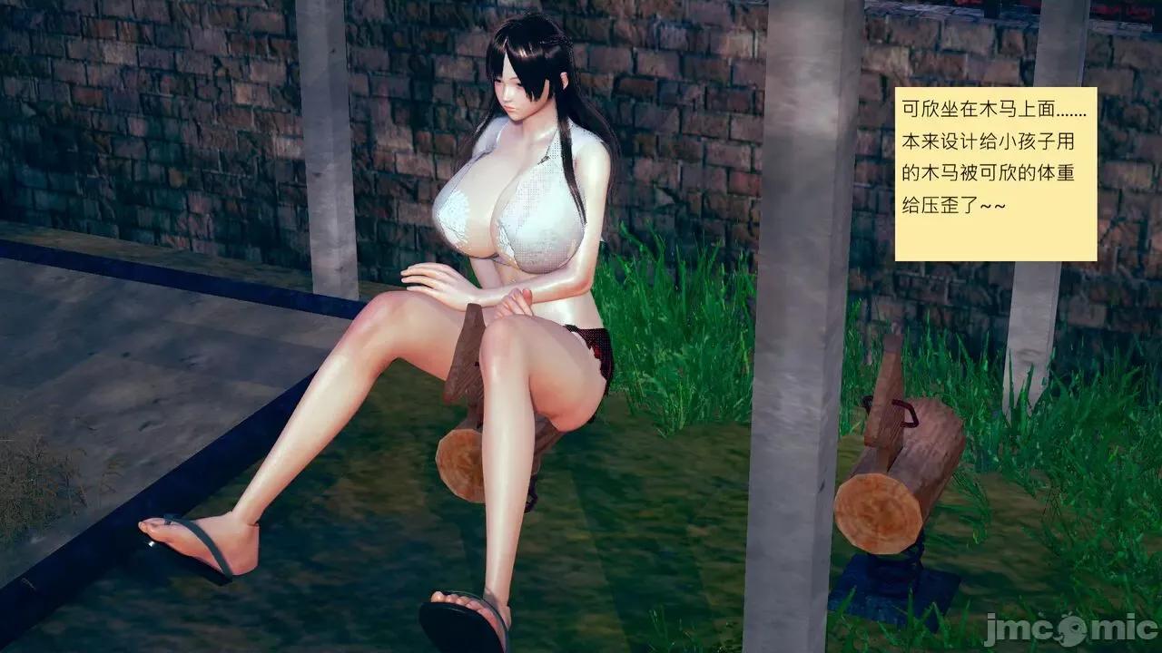 我的后辈不可能这么大 [andrewsonggod] 我的后辈不可能这么大35-1280x 第23页
