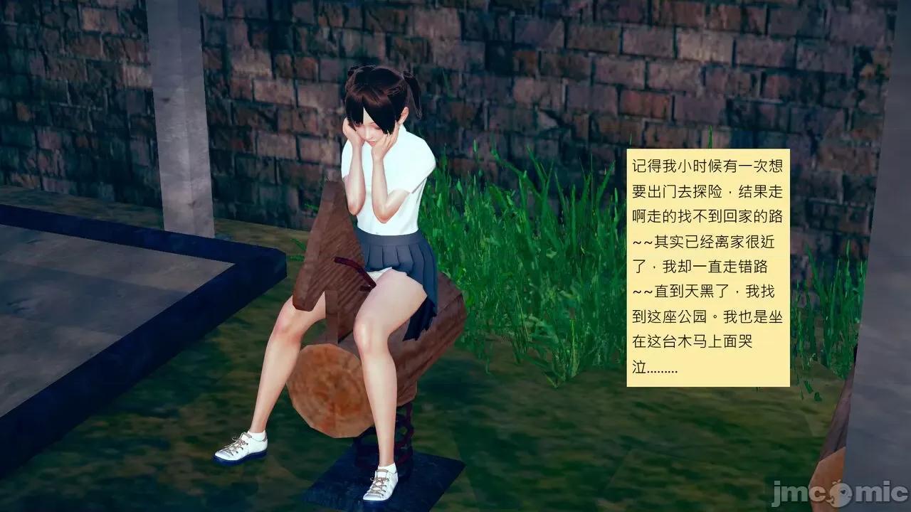 我的后辈不可能这么大 [andrewsonggod] 我的后辈不可能这么大35-1280x 第26页