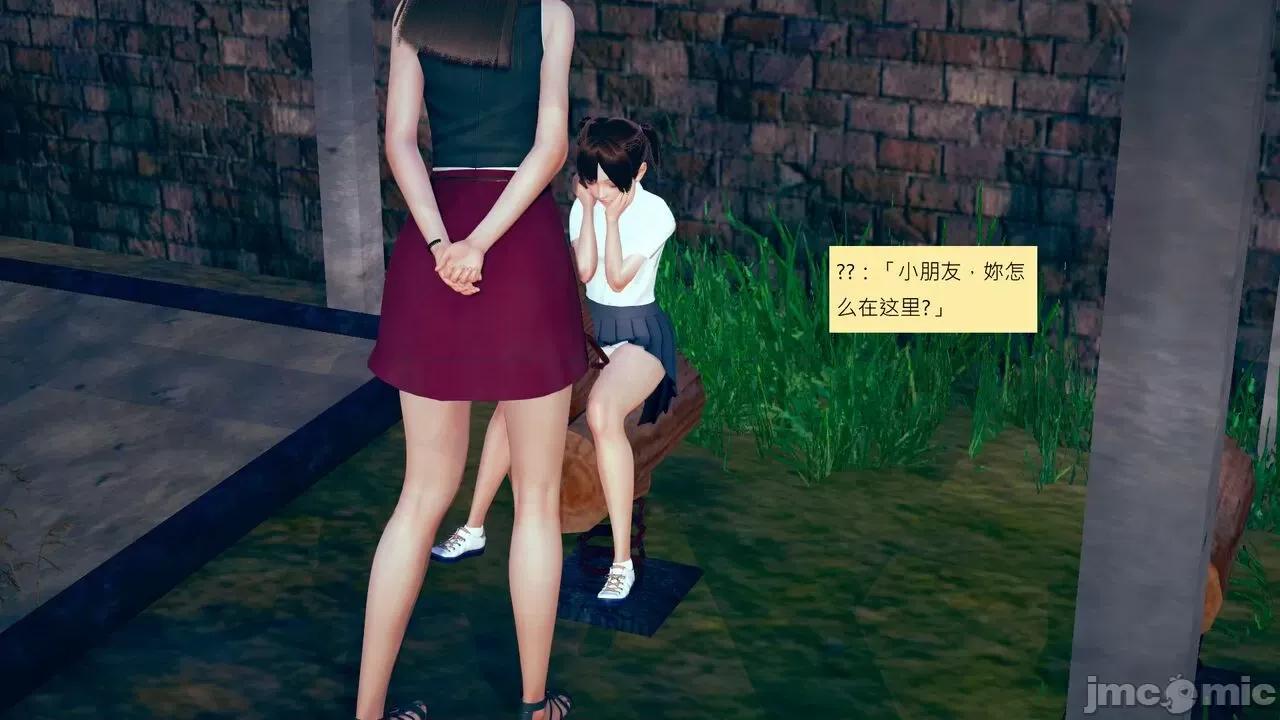 我的后辈不可能这么大 [andrewsonggod] 我的后辈不可能这么大35-1280x 第27页