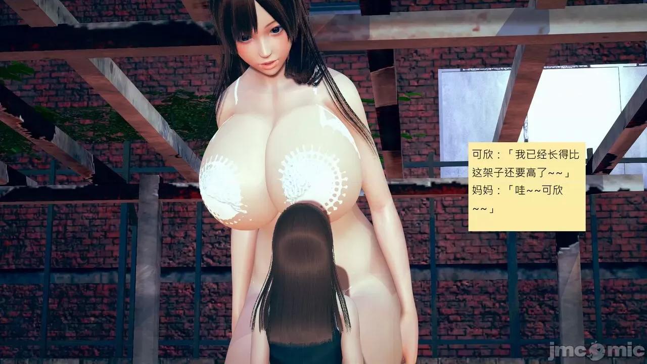 我的后辈不可能这么大 [andrewsonggod] 我的后辈不可能这么大35-1280x 第76页