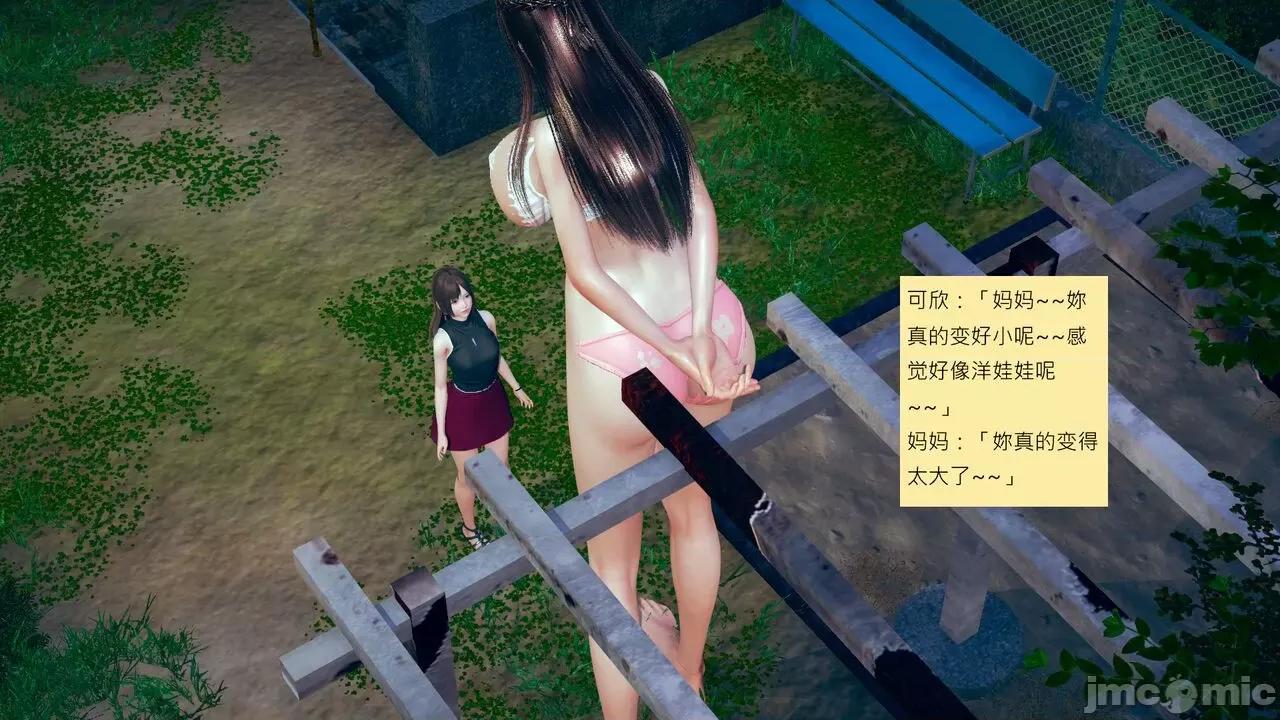 我的后辈不可能这么大 [andrewsonggod] 我的后辈不可能这么大35-1280x 第87页