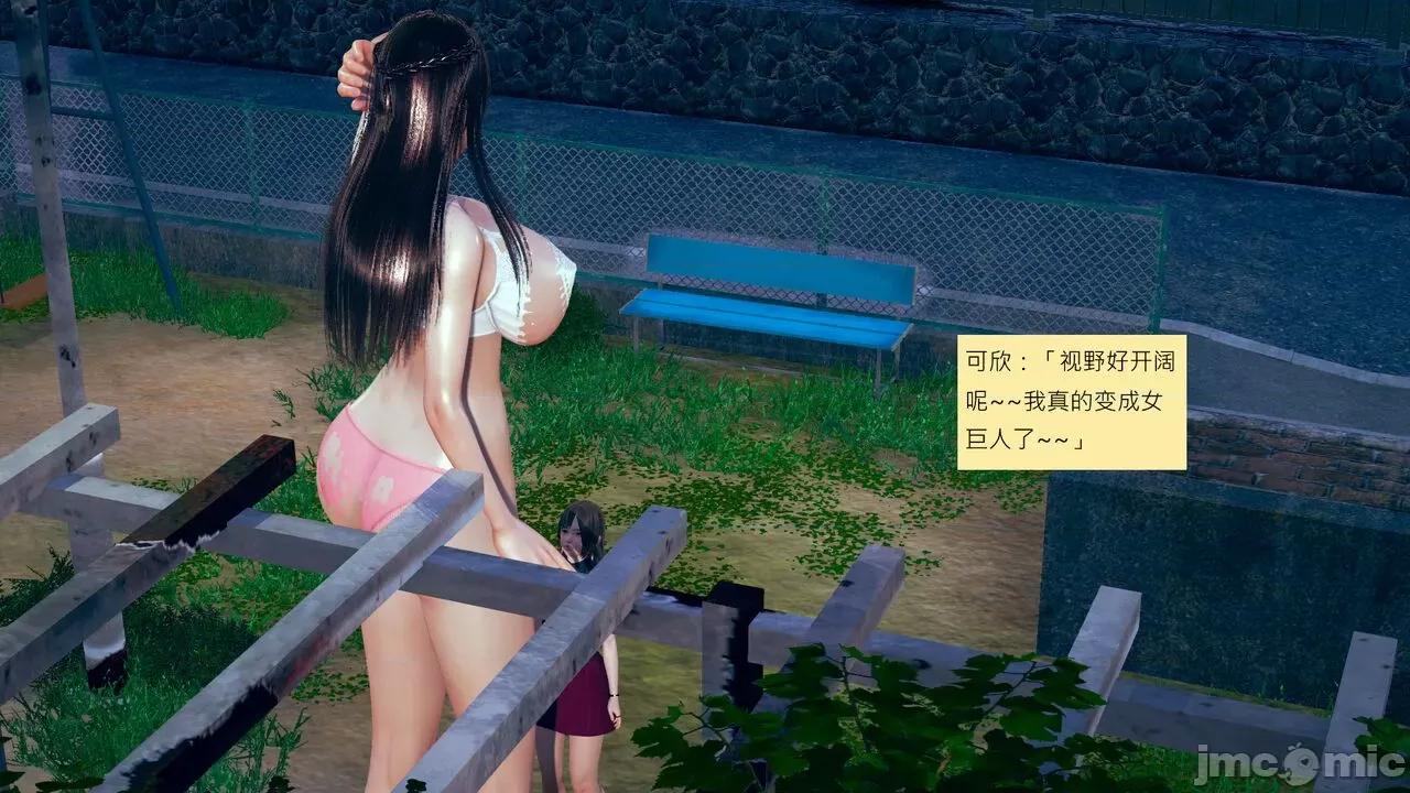 我的后辈不可能这么大 [andrewsonggod] 我的后辈不可能这么大35-1280x 第88页