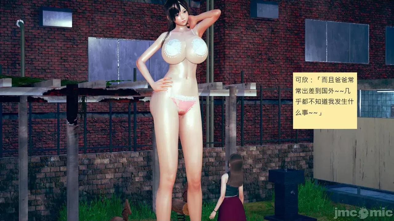 我的后辈不可能这么大 [andrewsonggod] 我的后辈不可能这么大35-1280x 第93页