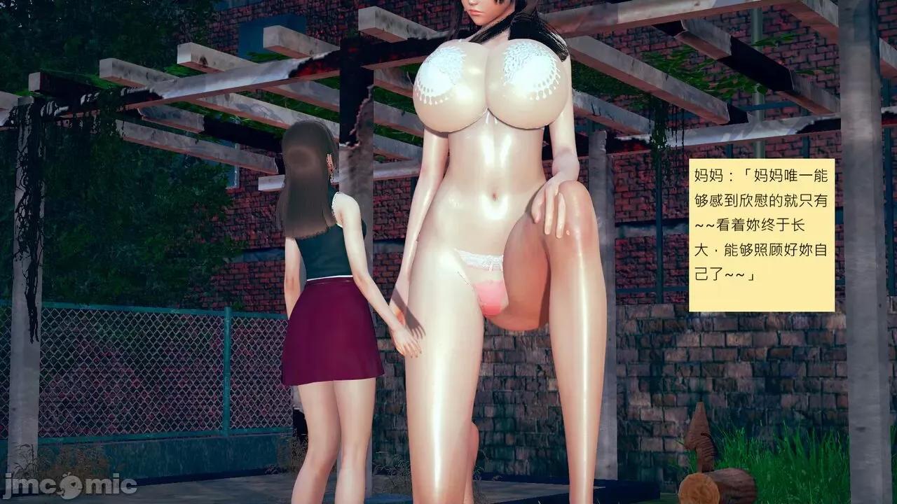 我的后辈不可能这么大 [andrewsonggod] 我的后辈不可能这么大35-1280x 第96页
